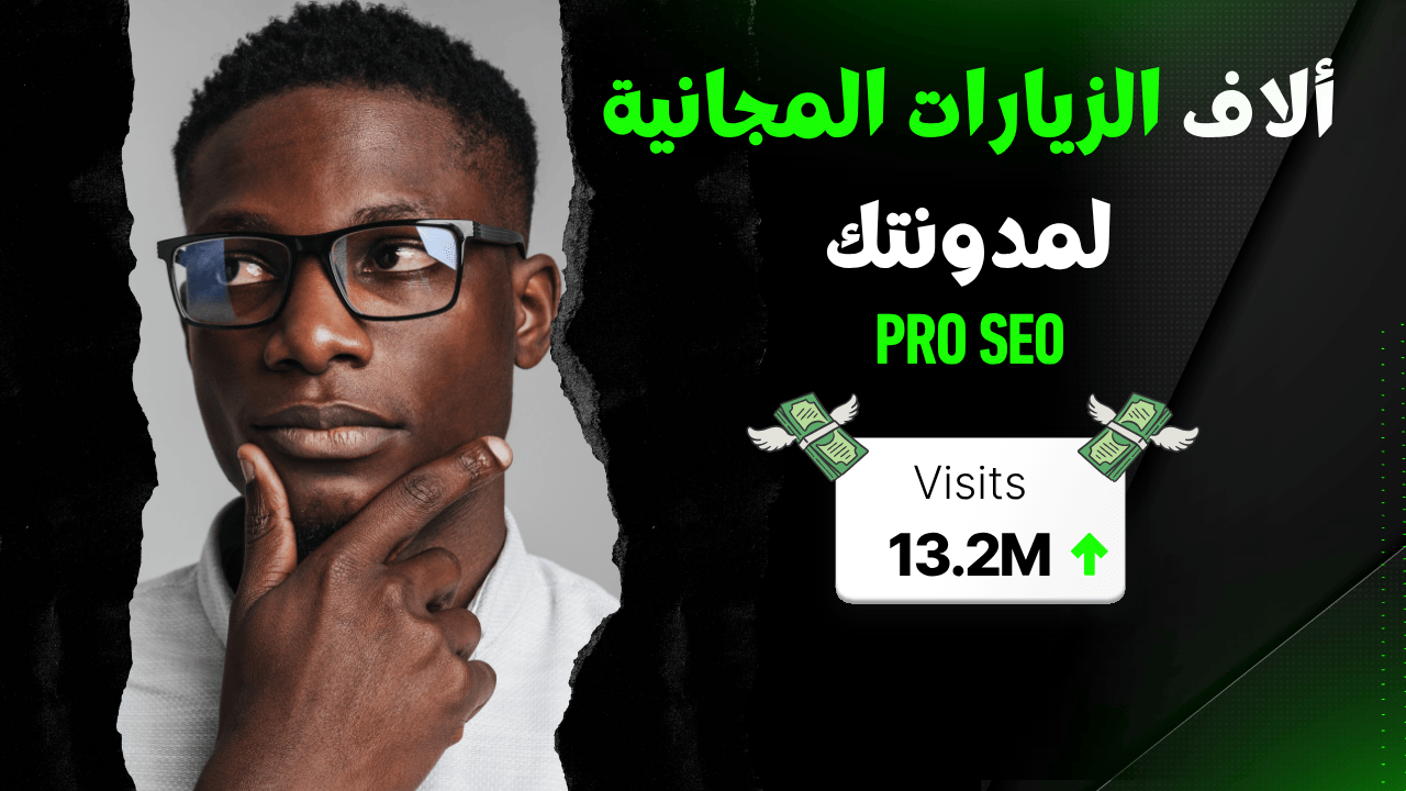 4 مواقع قوية لنشر المقالات وبناء سلطة موقعك | زيارات مجانية لمدونتك
