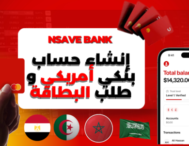 الدليل الشامل لفتح حساب بنك nsave: بوابتك لتلقي الأرباح العالمية وتفعيل PayPal في مصر والسعودية