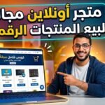 إنشاء متجر إلكتروني ناجح لإعادة بيع المنتجات الرقمية دليل شامل لمنصة Sell.app