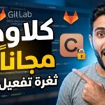 كيفية الوصول إلى نموذج Claude عبر منصة GitLab Duo