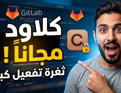 كيفية الوصول إلى نموذج Claude عبر منصة GitLab Duo