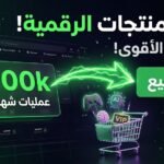 كيفية البيع على GGsel: أنشئ متجرك الرقمي واسحب أرباحك