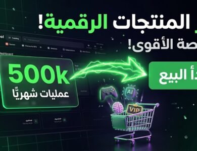 كيفية البيع على GGsel: أنشئ متجرك الرقمي واسحب أرباحك